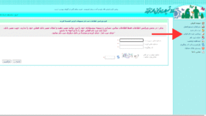 سامانه ثبت نام وام فرزندآوری 1 سامانه ثبت نام وام فرزندآوری و مراحل ثبت نام آنلاین