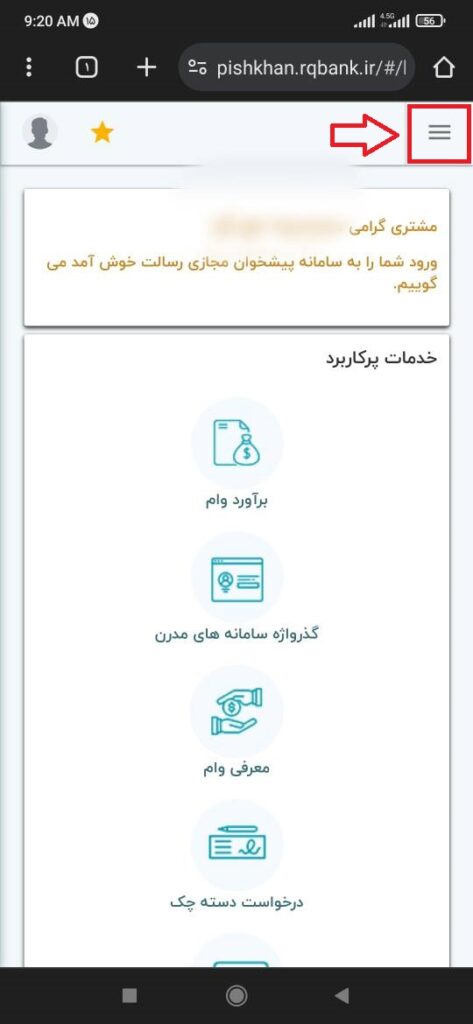 صدور مجدد کارت بانک رسالت غیر حضوری | مراحل و نکات کلیدی برای دریافت سریع _ مرداد 1404 1 صدور مجدد کارت بانک رسالت غیر حضوری