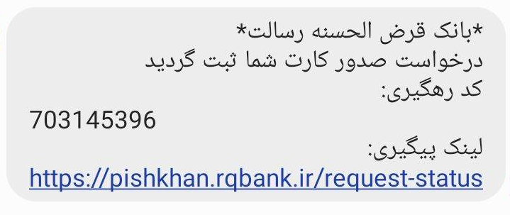 صدور مجدد کارت بانک رسالت غیر حضوری | مراحل و نکات کلیدی برای دریافت سریع _ مرداد 1404 5 صدور مجدد کارت بانک رسالت غیر حضوری