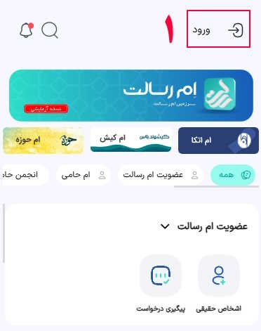 فراموشی رمز کارت بانک رسالت