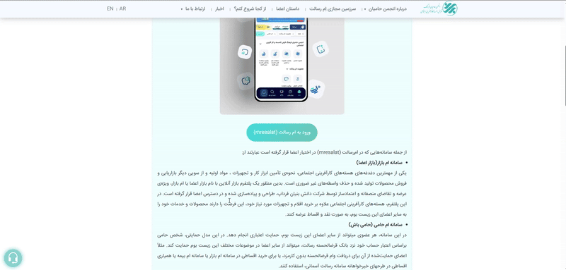 ثبت‌نام در سامانه مرآت برای خرید وام