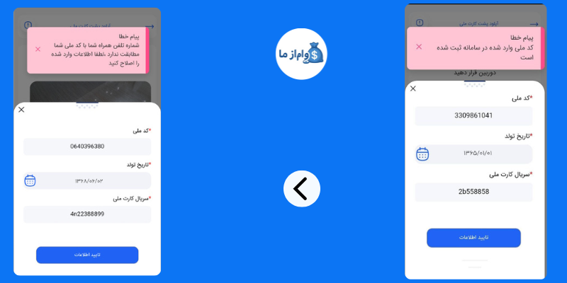 مراحل دریافت وام رسالت افتتاح حساب